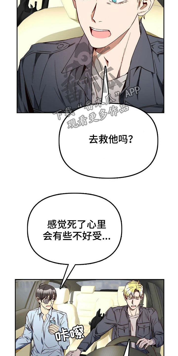 钻石神偷漫画漫画,第32章：都是你的错1图