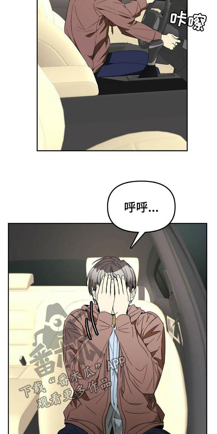 钻石豪门电视剧漫画,第33章：车祸1图