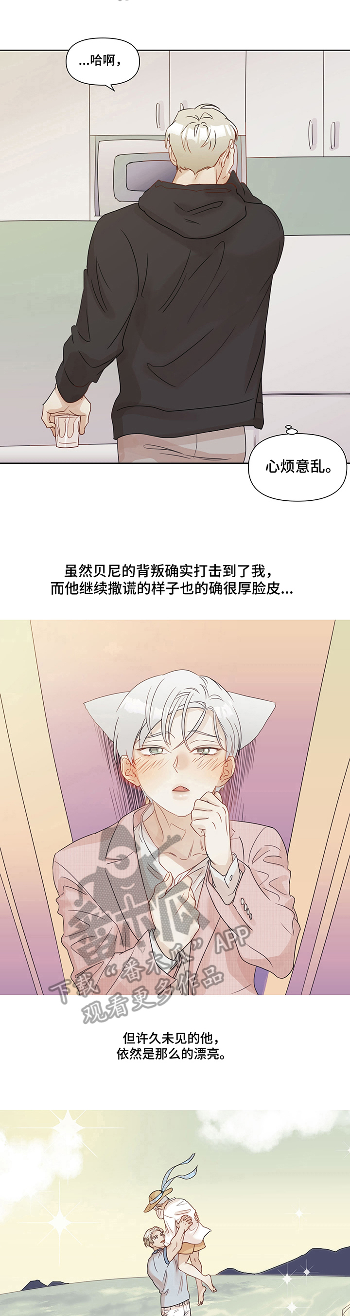 婚姻话事人漫画,第8章：耳熟1图