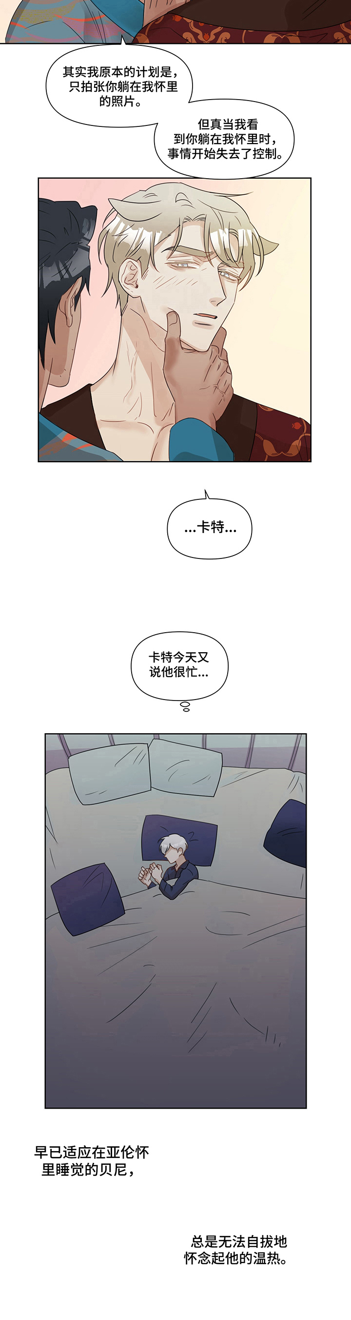 婚姻话事人漫画,第6章：揭发1图