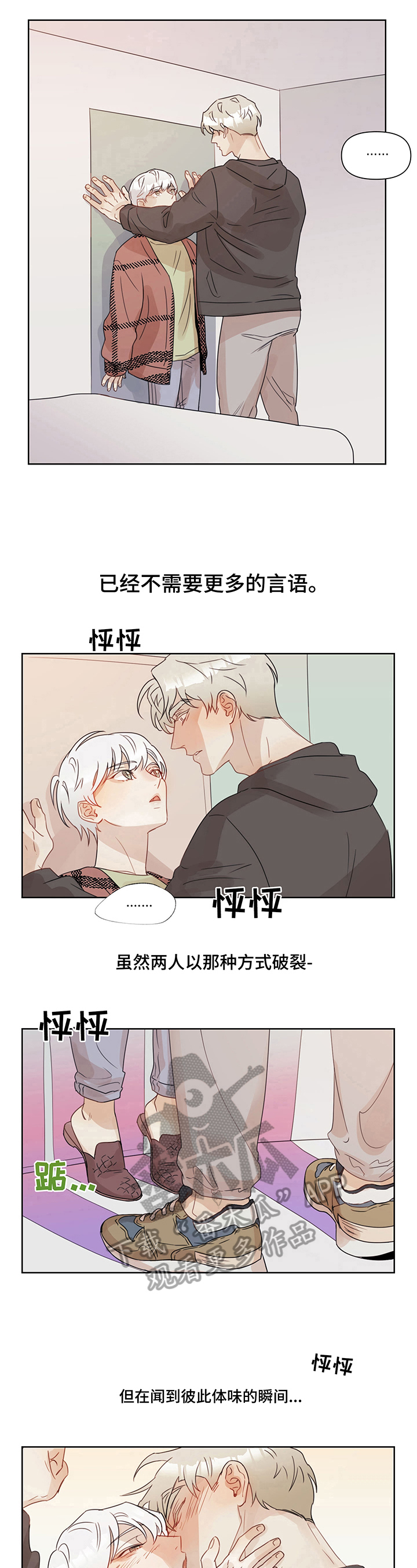 婚姻话事人漫画免费漫画,第9章：计策1图