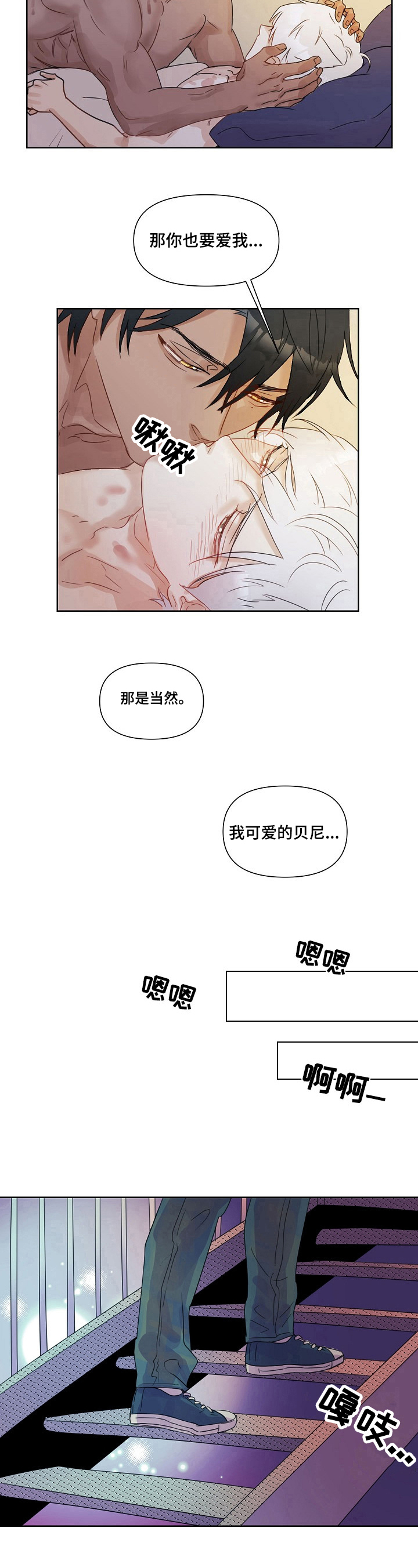 婚姻话事人漫画第二季漫画,第2章：现状2图