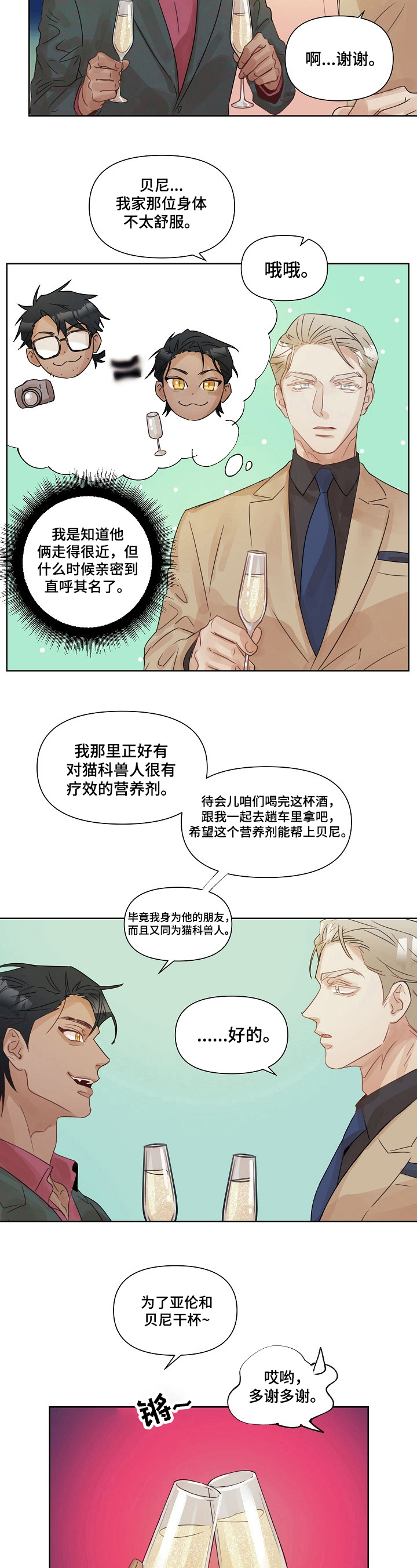 婚姻话事人漫画,第3章：找上门1图