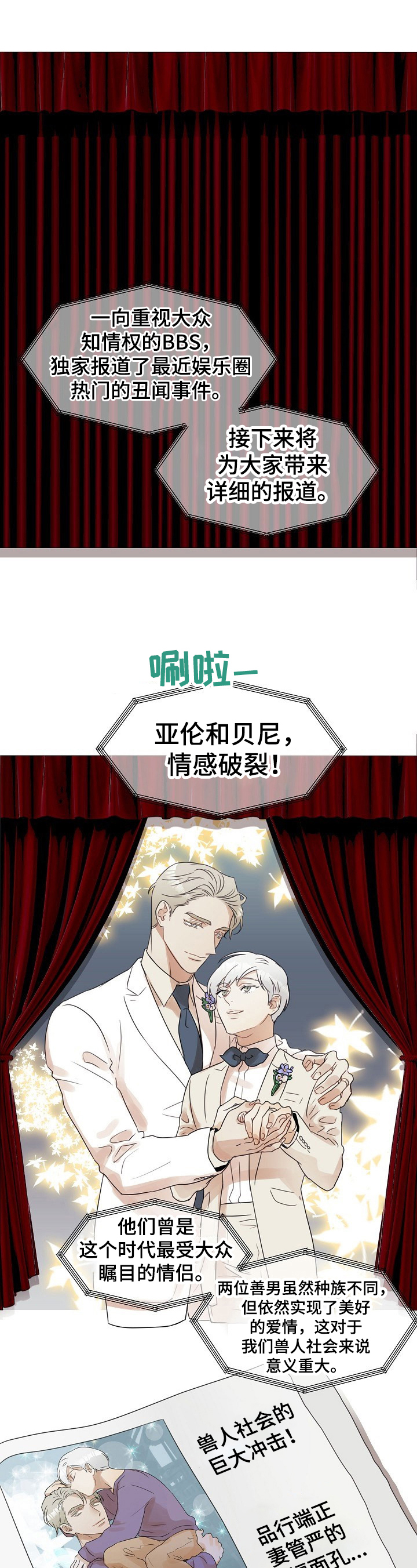 婚姻话事人漫画,第1章：离婚1图