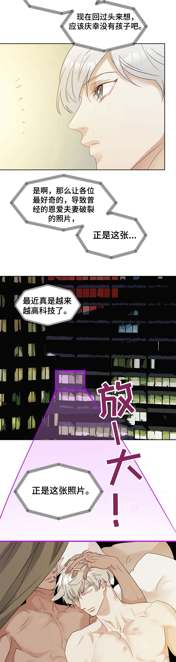 婚姻话事人韩漫漫画,第1章：离婚2图