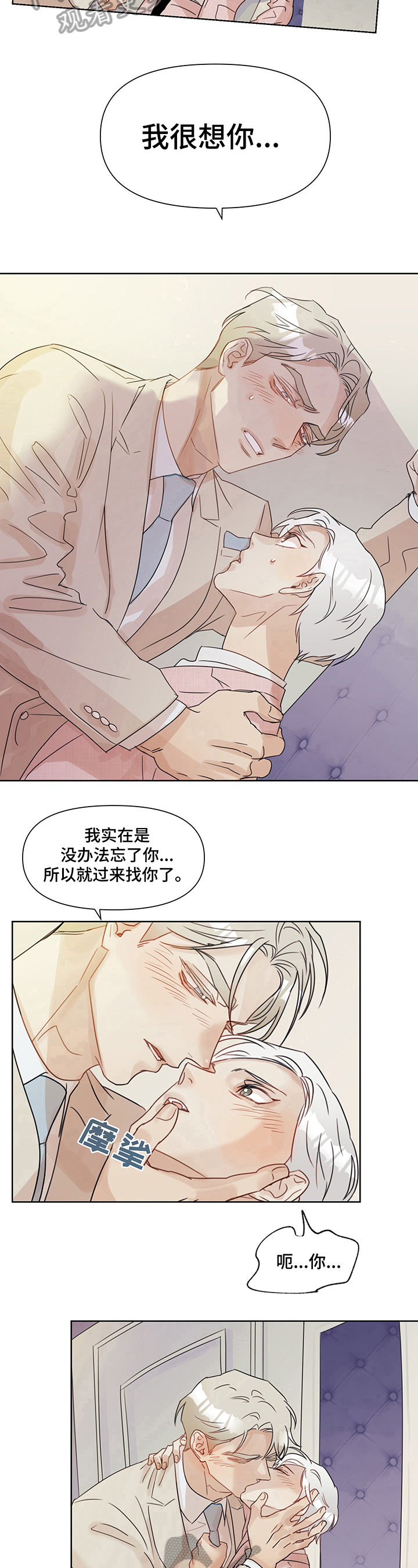 婚姻有句话怎么说的漫画,第7章：忘不了1图