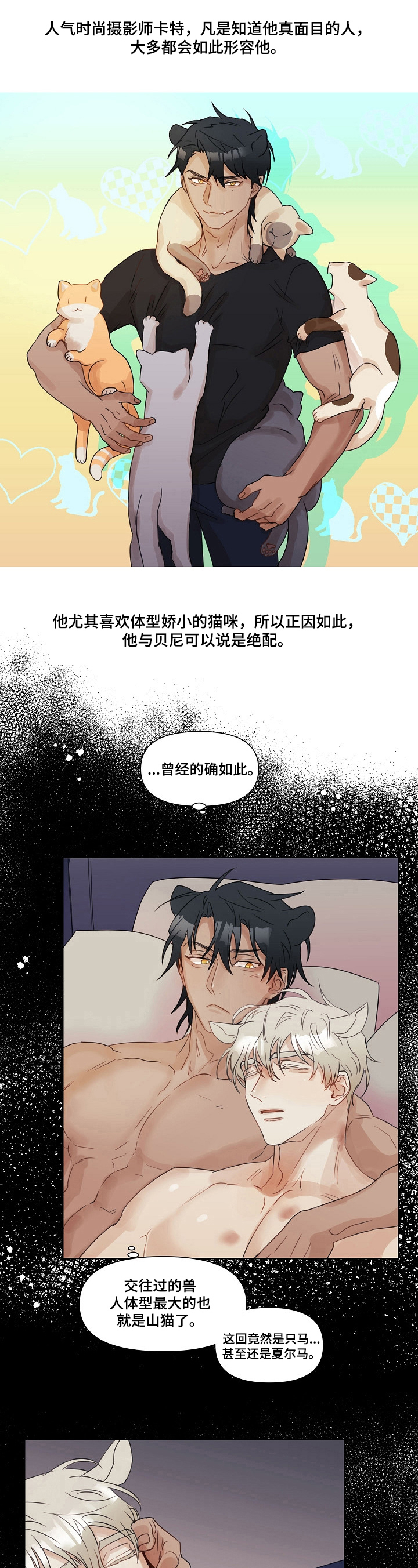 婚姻的两种猜想剧情漫画,第4章：封口2图