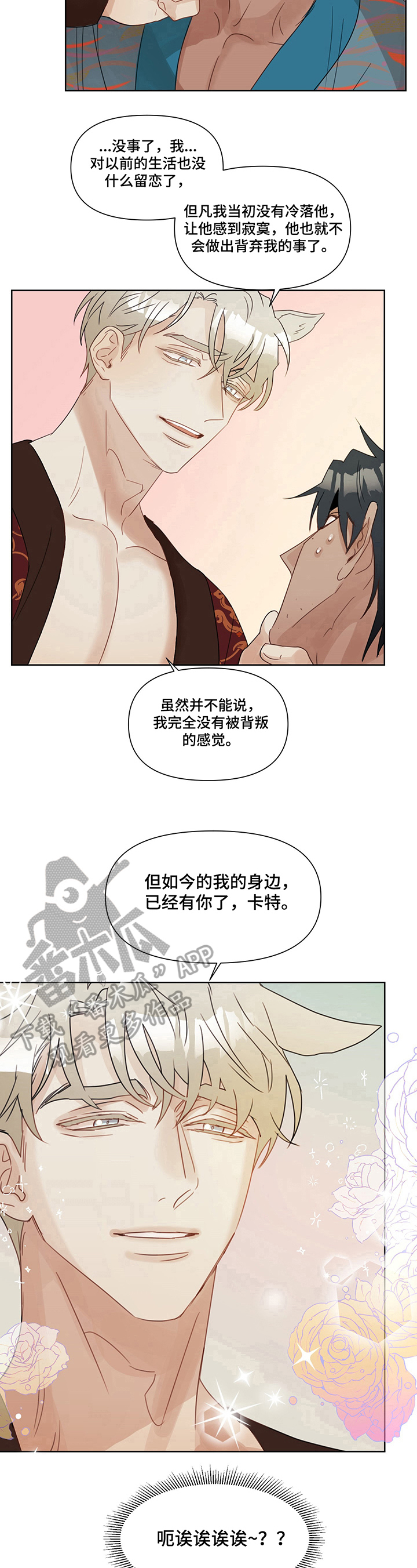 婚姻保卫战免费阅读漫画,第6章：揭发1图