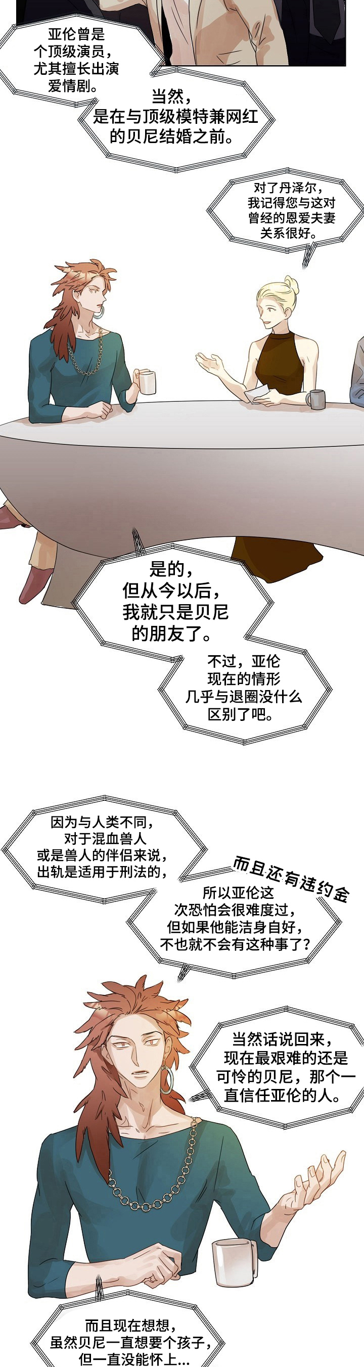 婚姻话事人韩漫漫画,第1章：离婚1图