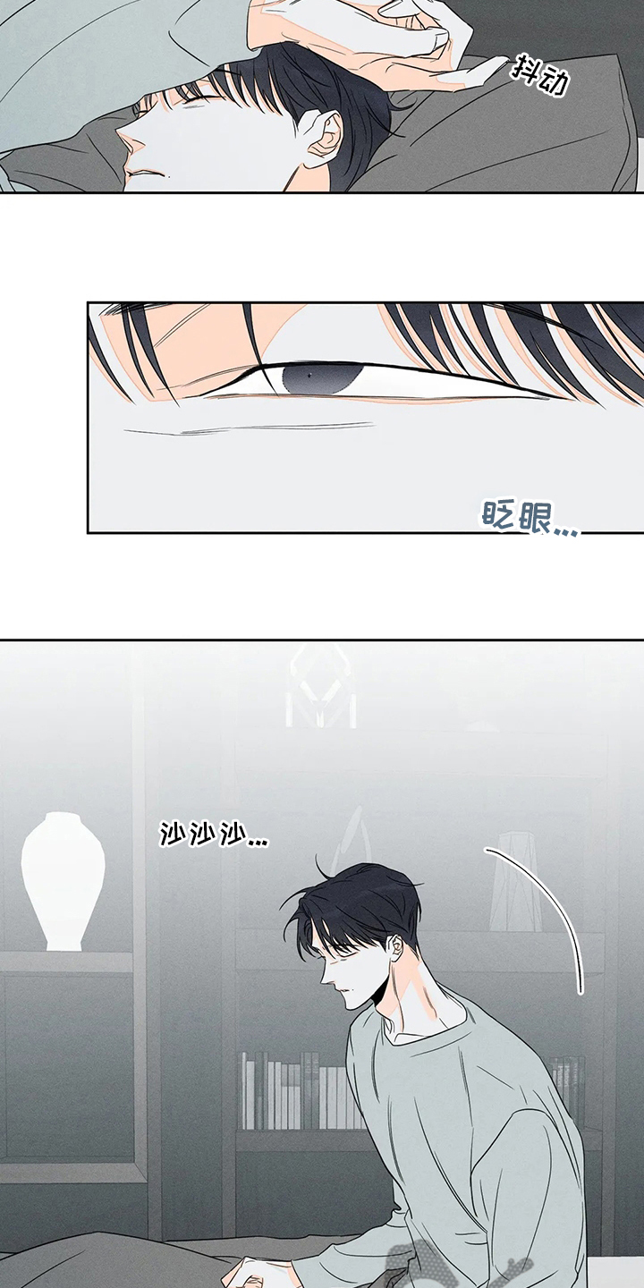 主宰者漫画,第55章：【第二季】火上浇油2图