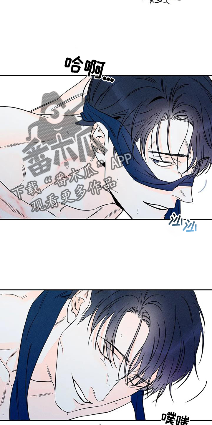 主宰者漫画,第84章：【第二季】一次就够了2图