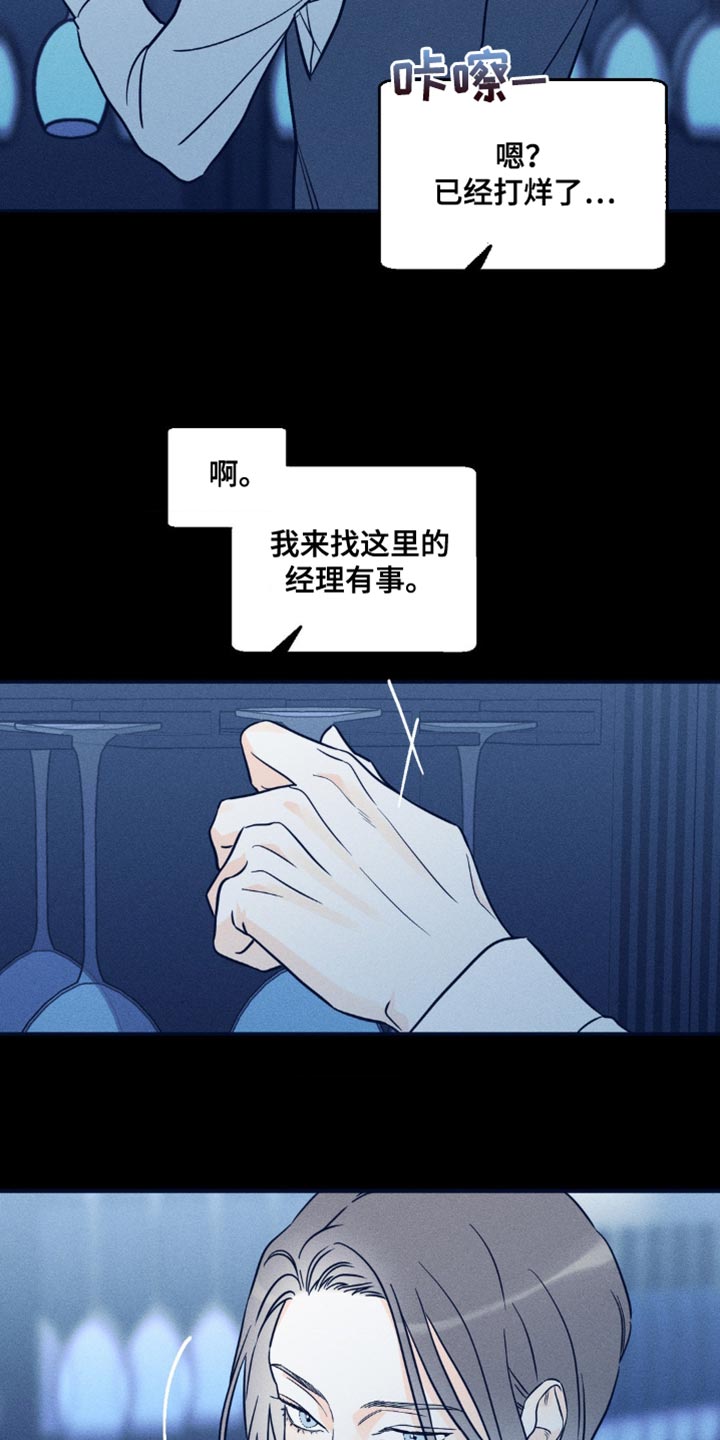 主宰者漫画,第95章：【第二季】希望你不要误会1图