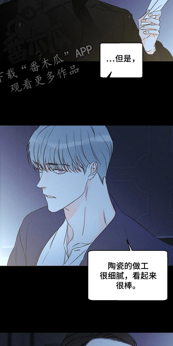 主宰者漫画,第75章：【第二季】什么都不想2图