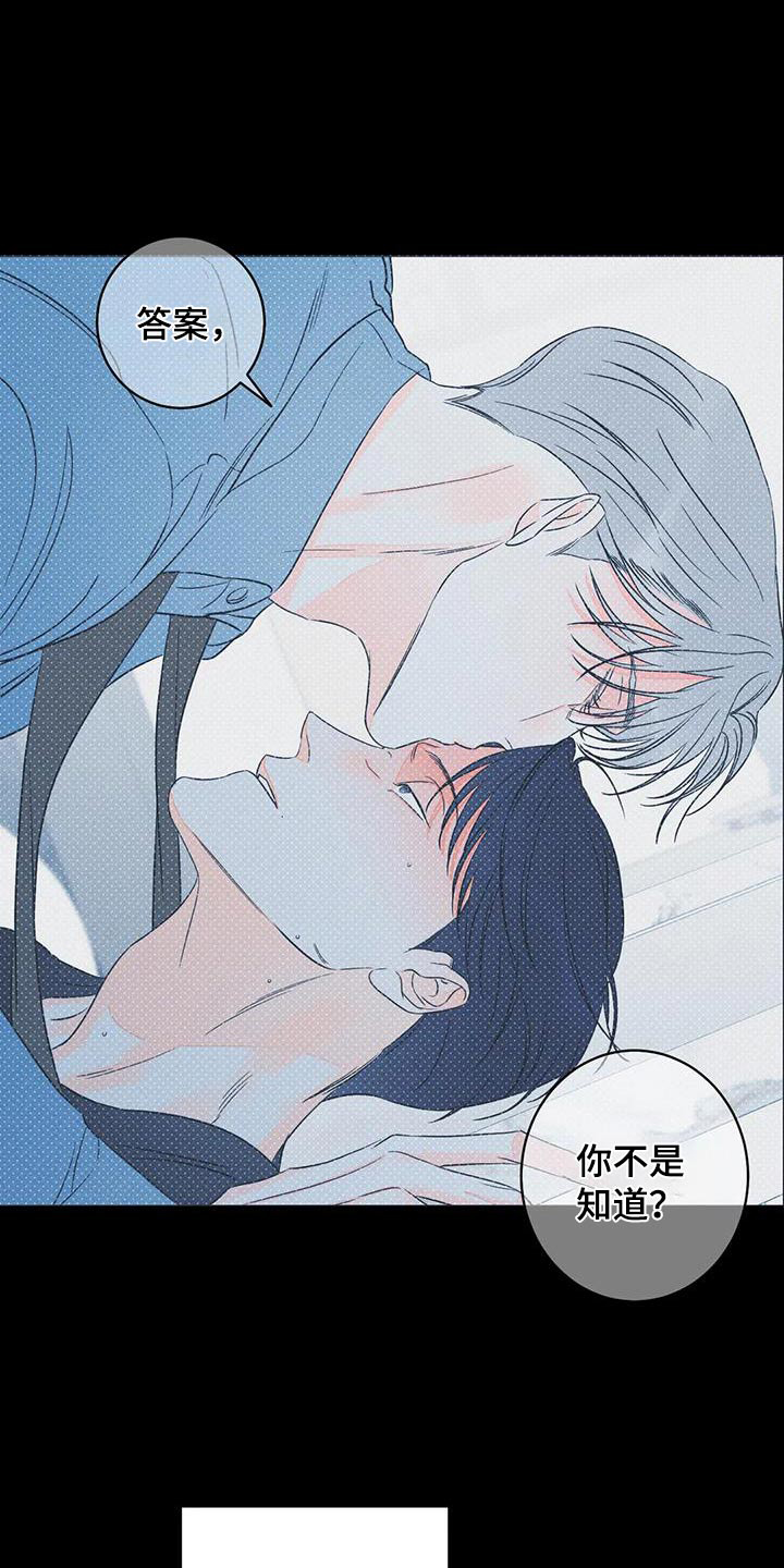 主宰者漫画,第90章：【第二季】没错1图