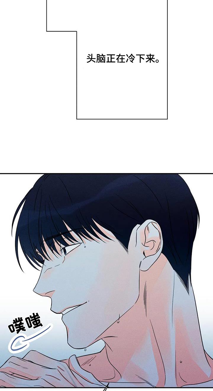 主宰者漫画,第90章：【第二季】没错2图