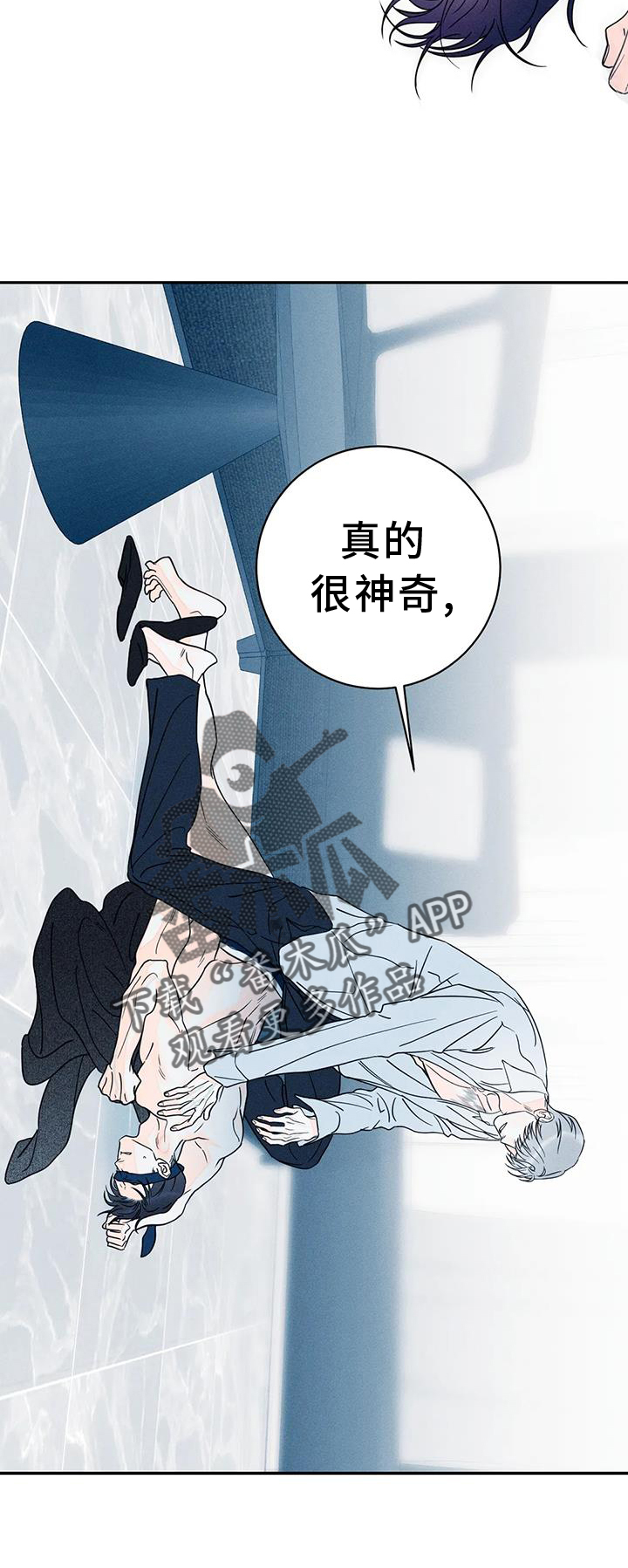 主宰者漫画,第84章：【第二季】一次就够了2图