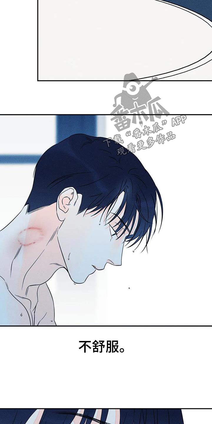 主宰者漫画,第90章：【第二季】没错2图