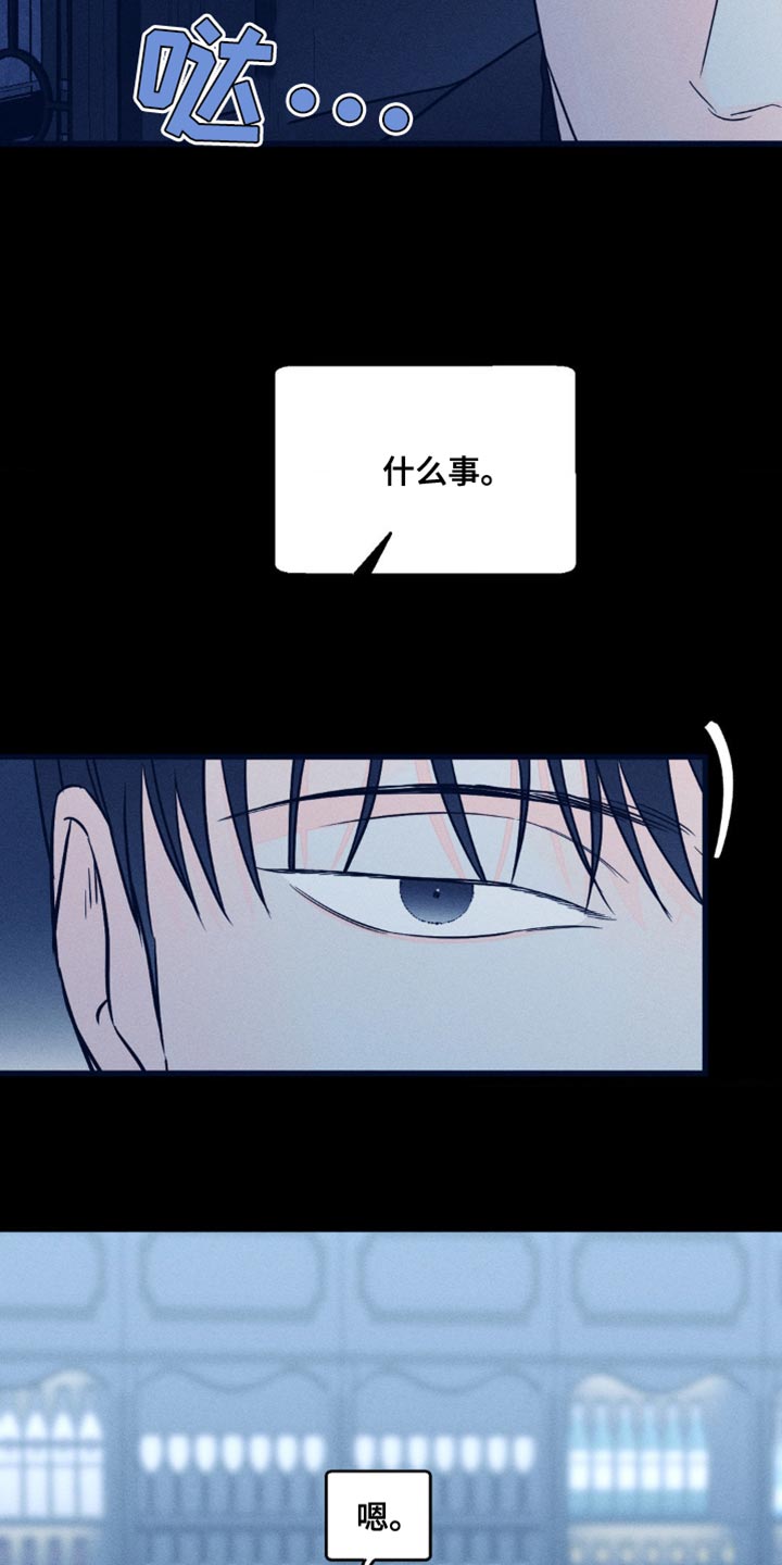 主宰者漫画,第95章：【第二季】希望你不要误会2图