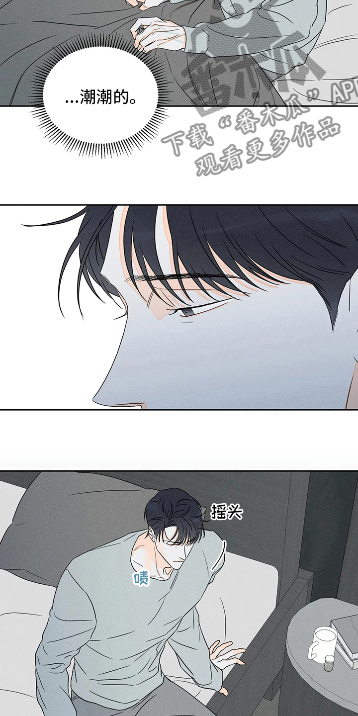 主宰者漫画,第55章：【第二季】火上浇油1图