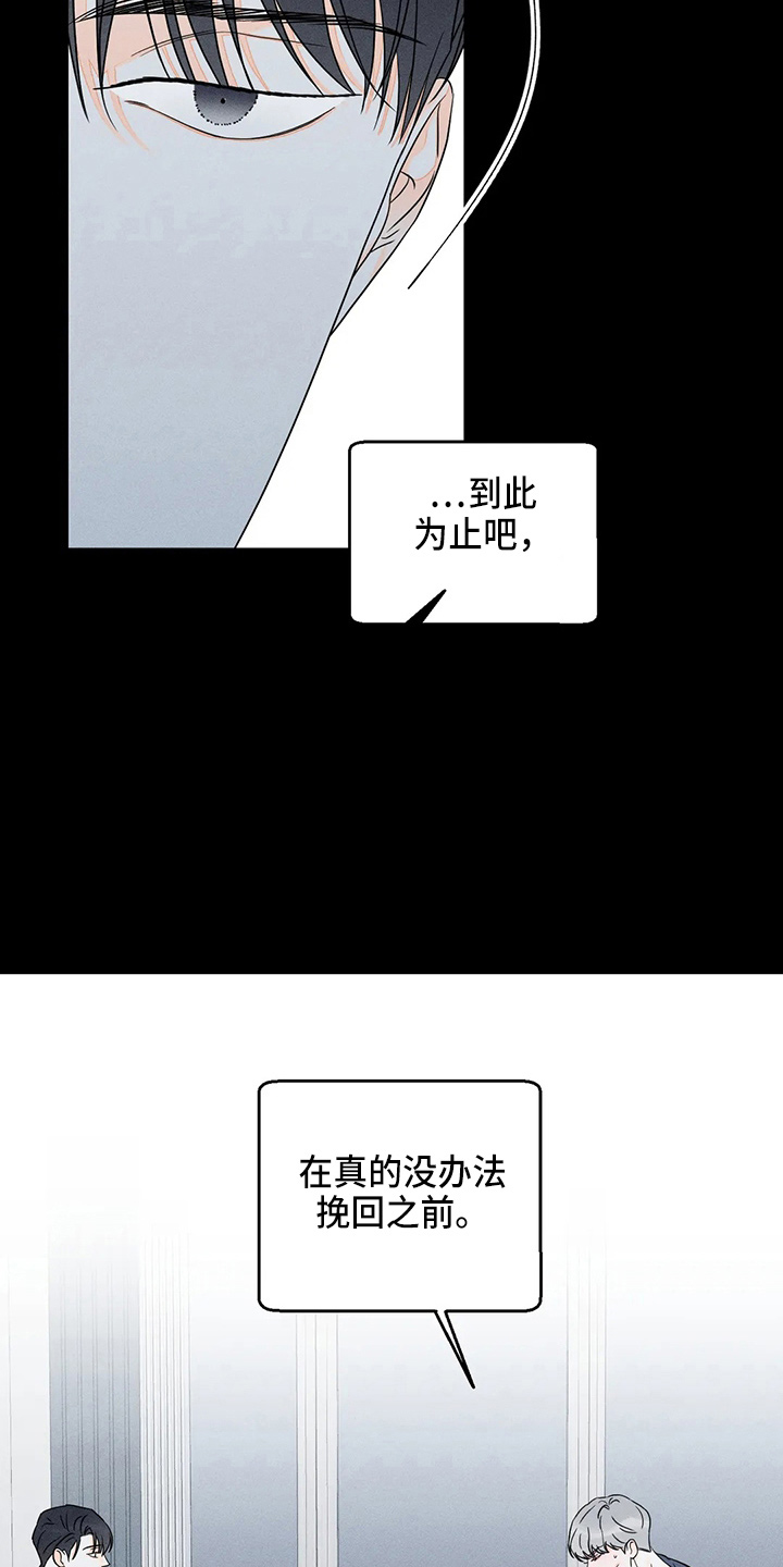 主宰者漫画,第76章：【第二季】很棒1图