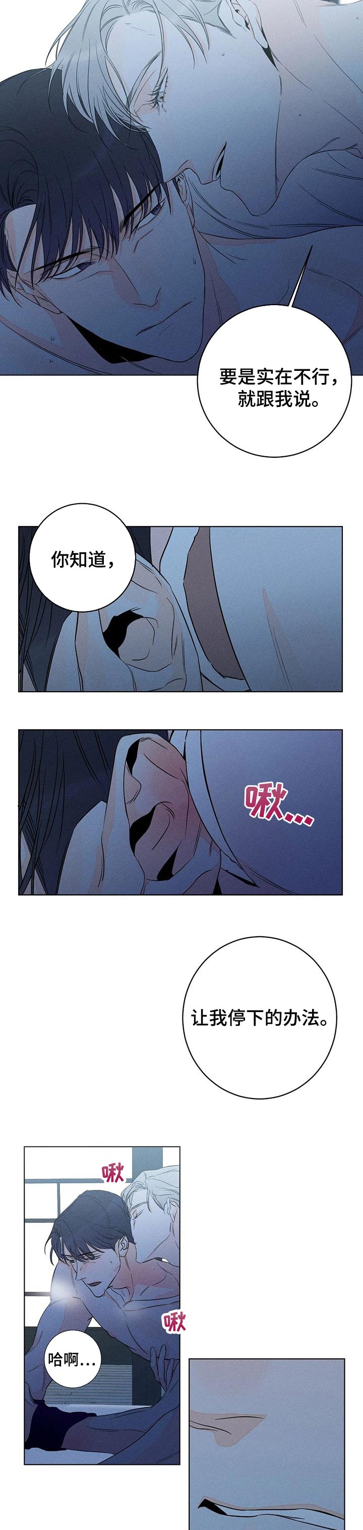 主宰者漫画,第35章：我坑我自己2图