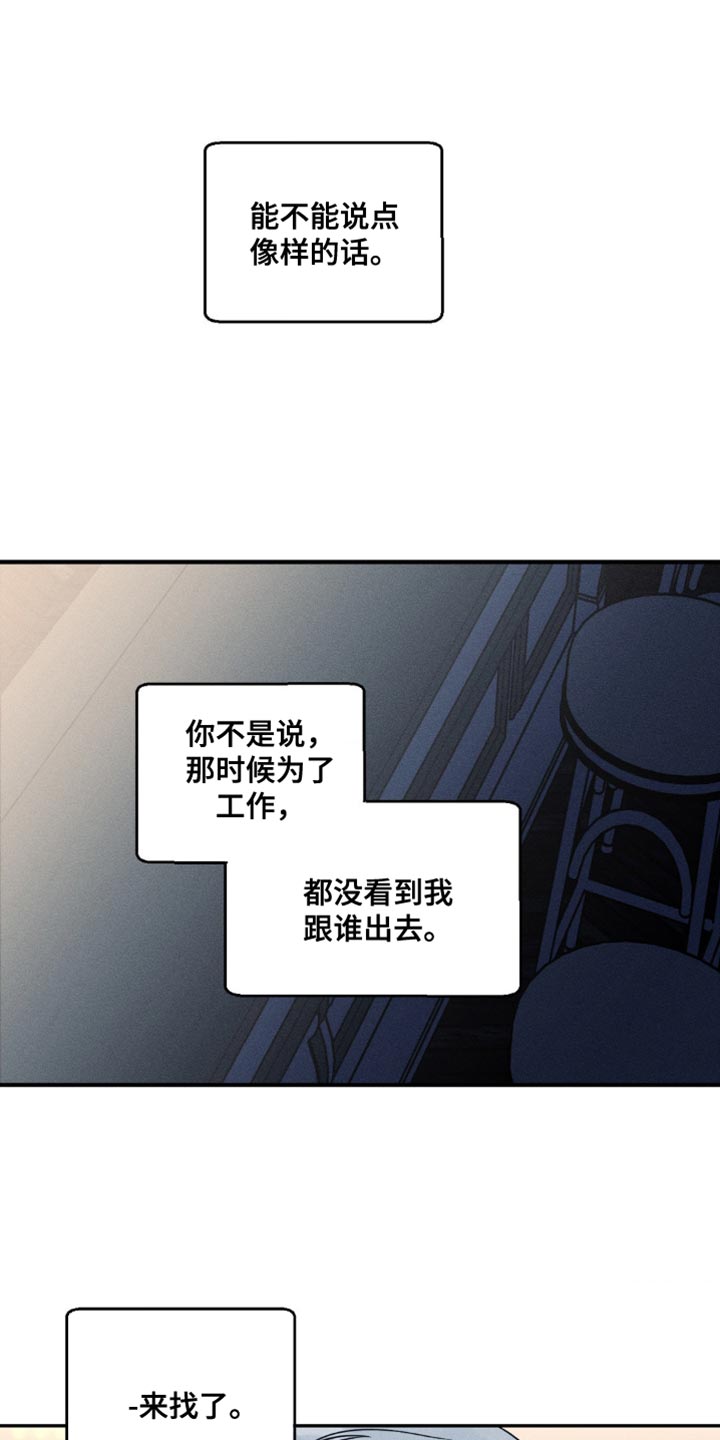 主宰者漫画,第95章：【第二季】希望你不要误会1图