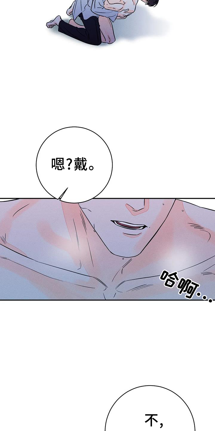 主宰者漫画,第84章：【第二季】一次就够了1图