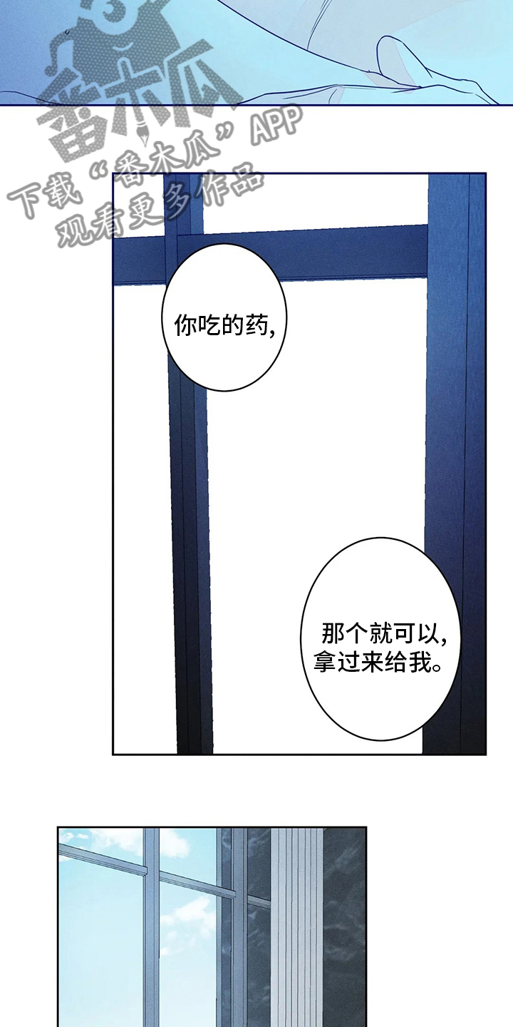 主宰者漫画,第54章：【第二季】负责1图
