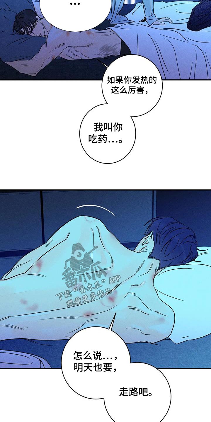 主宰者漫画,第87章：【第二季】亲口说2图