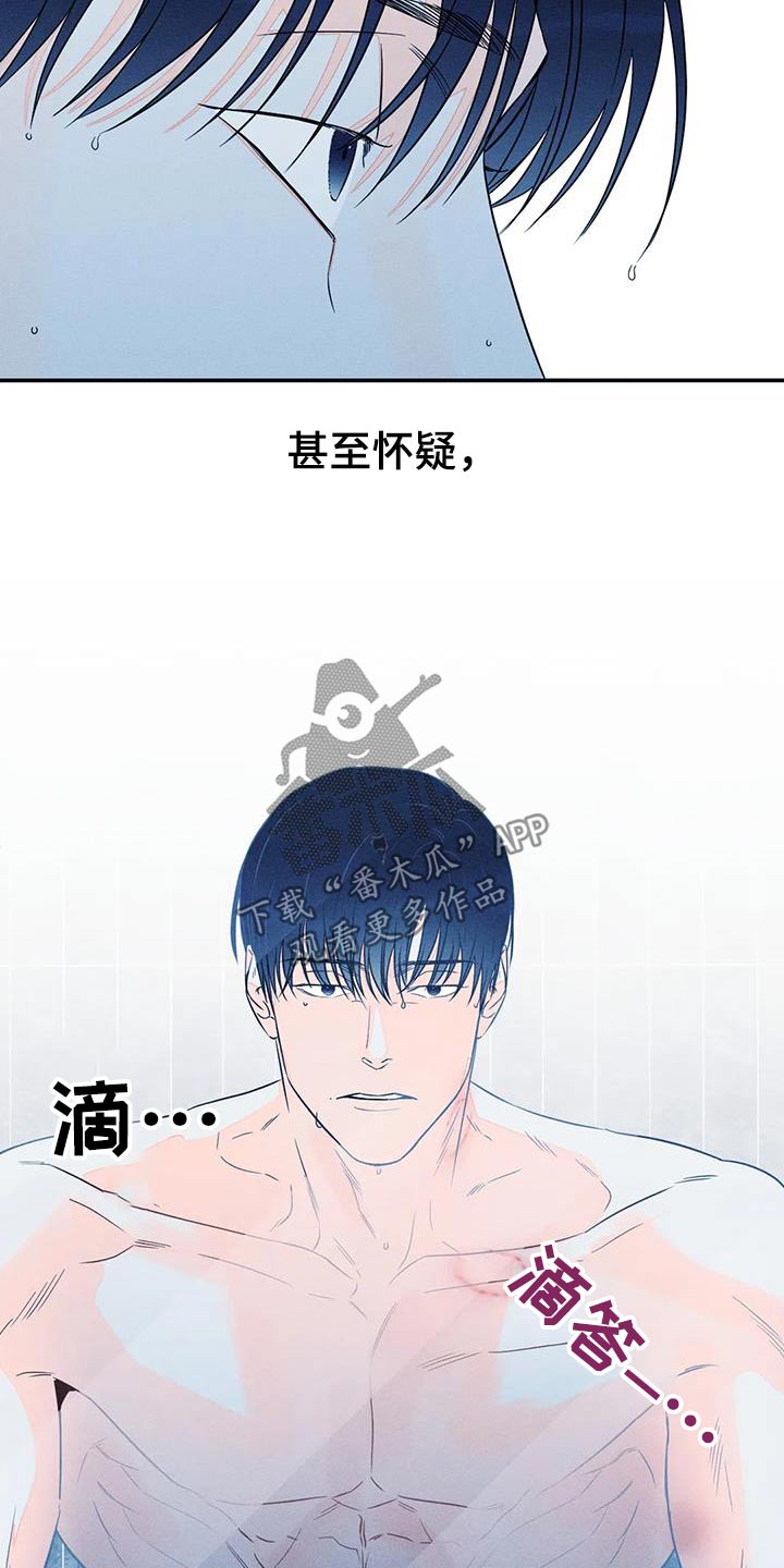 主宰者漫画,第90章：【第二季】没错1图