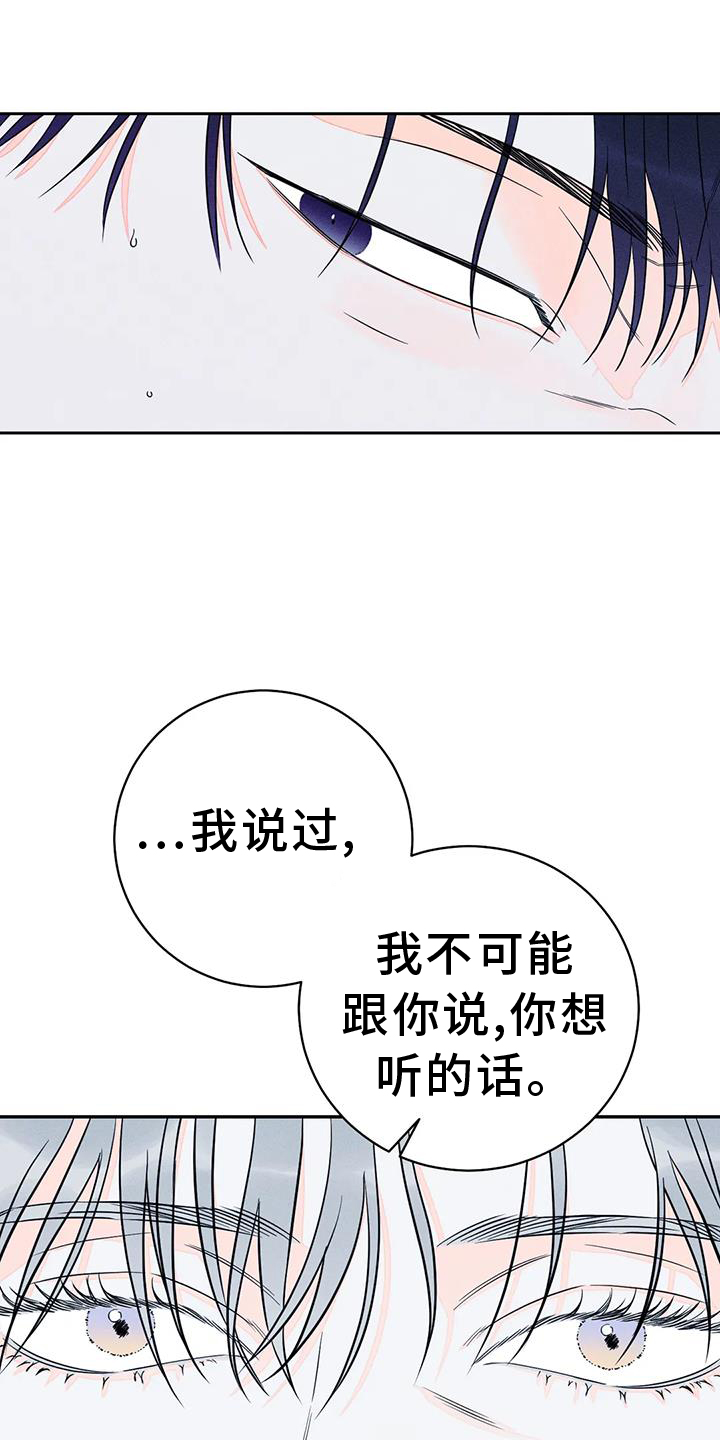 主宰者漫画,第84章：【第二季】一次就够了1图