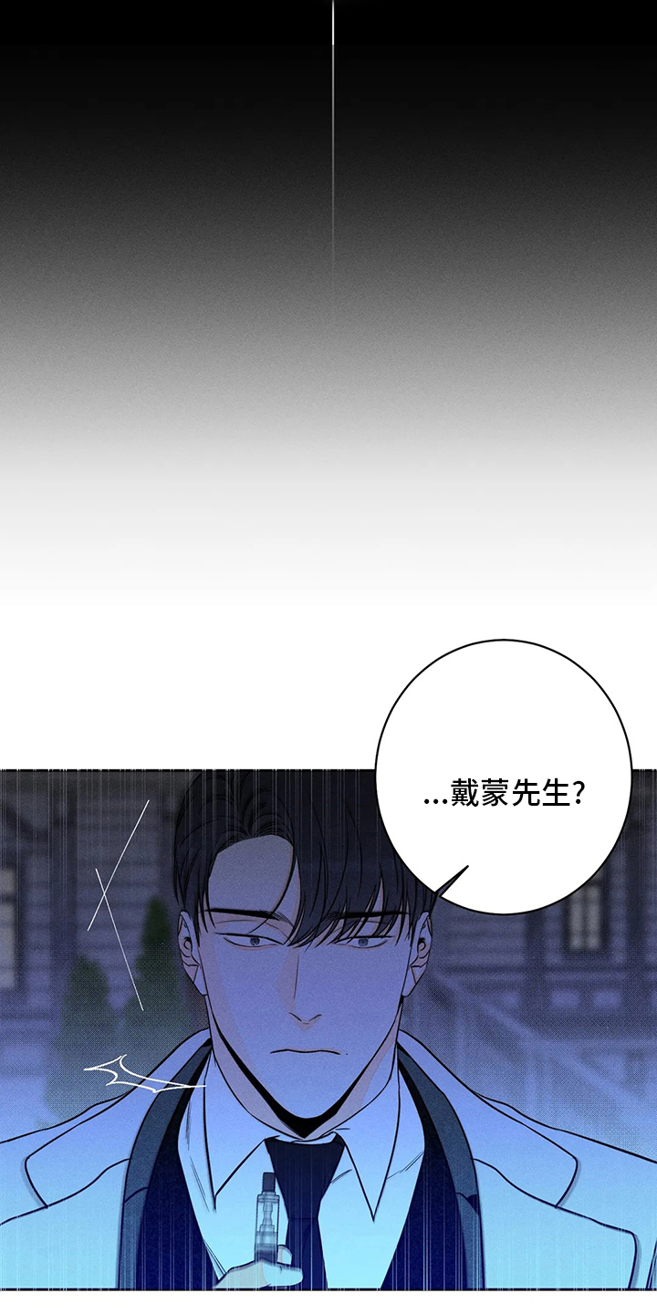 主宰者漫画,第46章：【第二季】作品2图