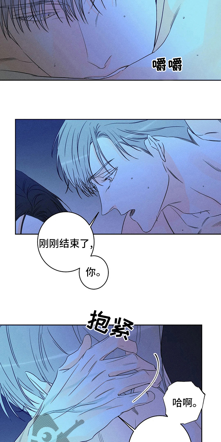 主宰者漫画,第53章： 【第二季】这下麻烦了2图