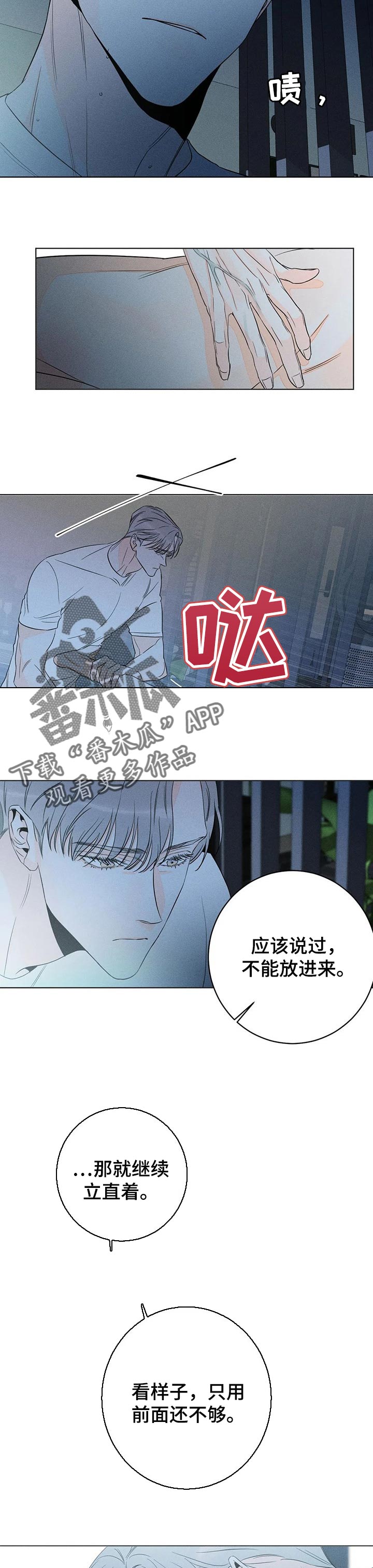 主宰者漫画,第35章：我坑我自己1图