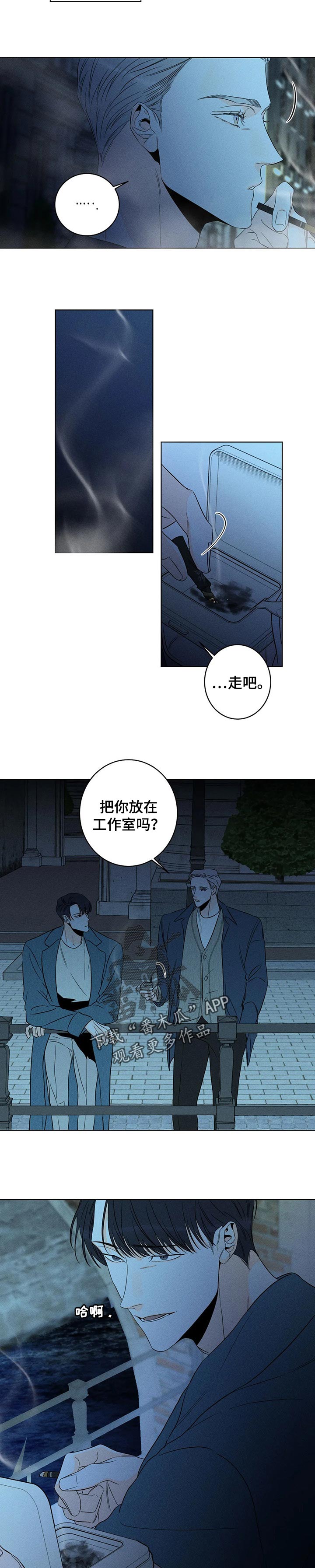 主宰者漫画,第32章：烦躁2图
