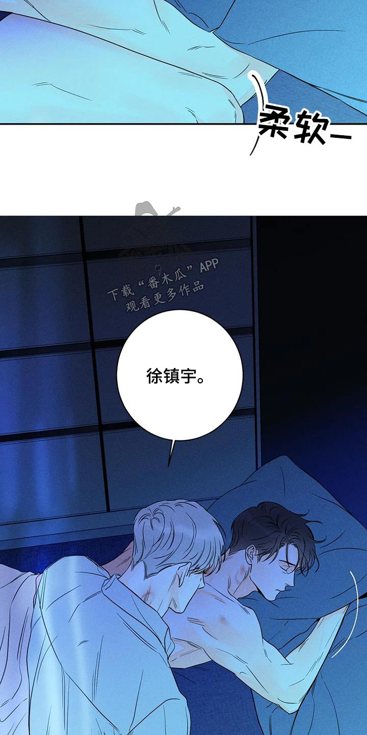 主宰者漫画,第87章：【第二季】亲口说1图