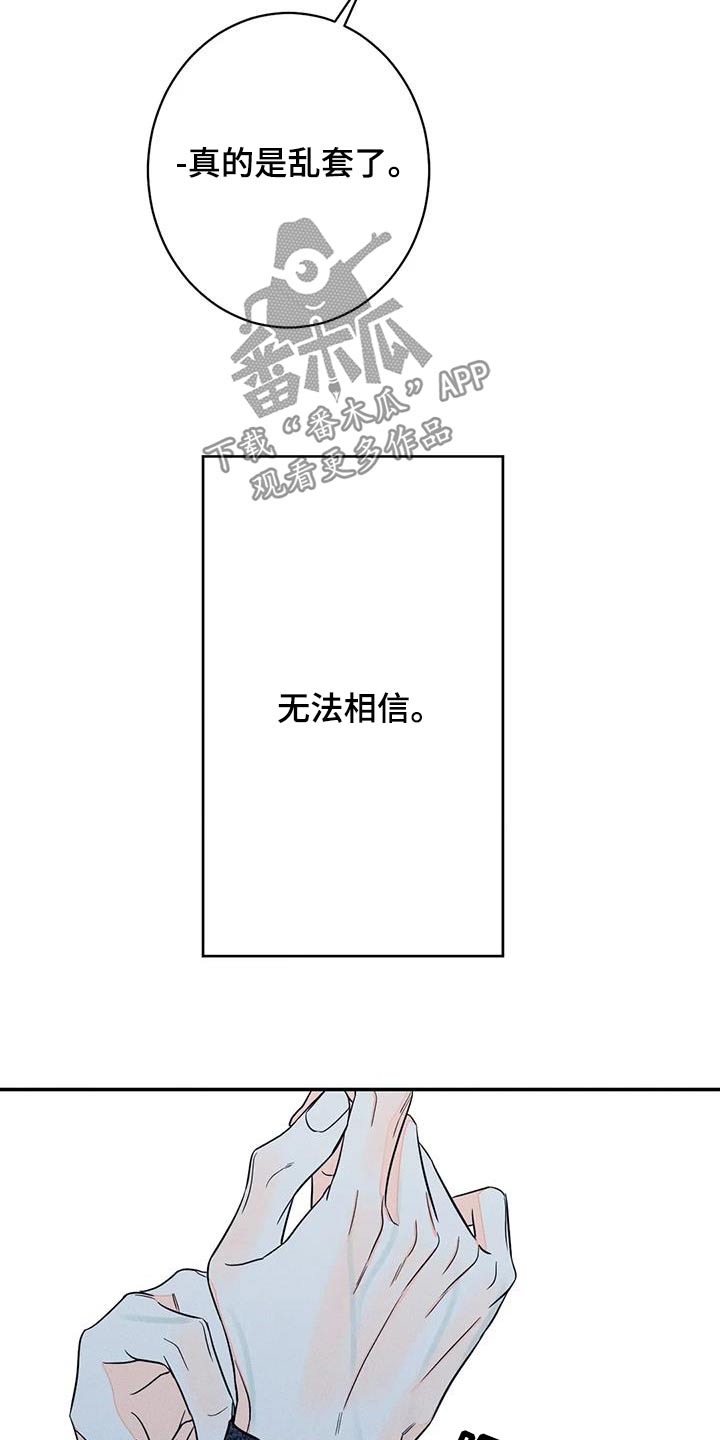 主宰者漫画,第90章：【第二季】没错1图