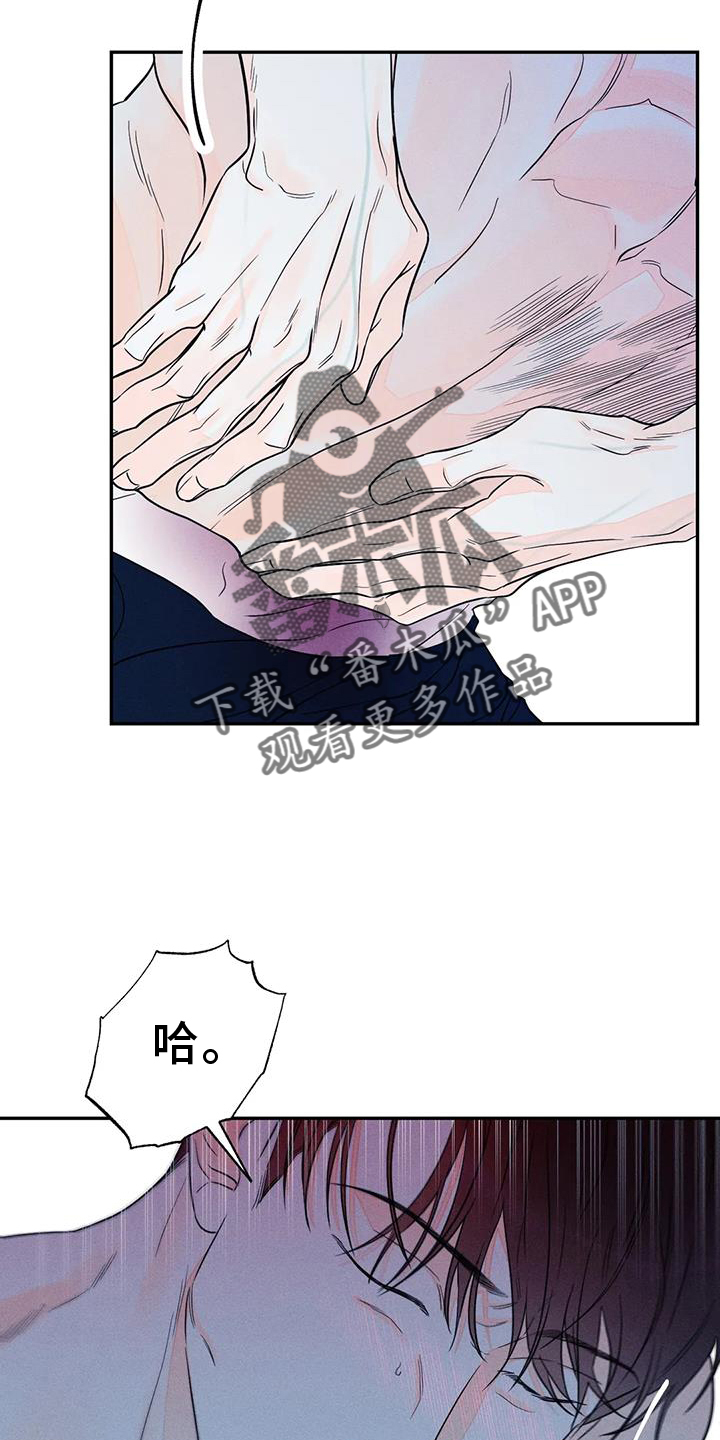 主宰者漫画,第84章：【第二季】一次就够了2图