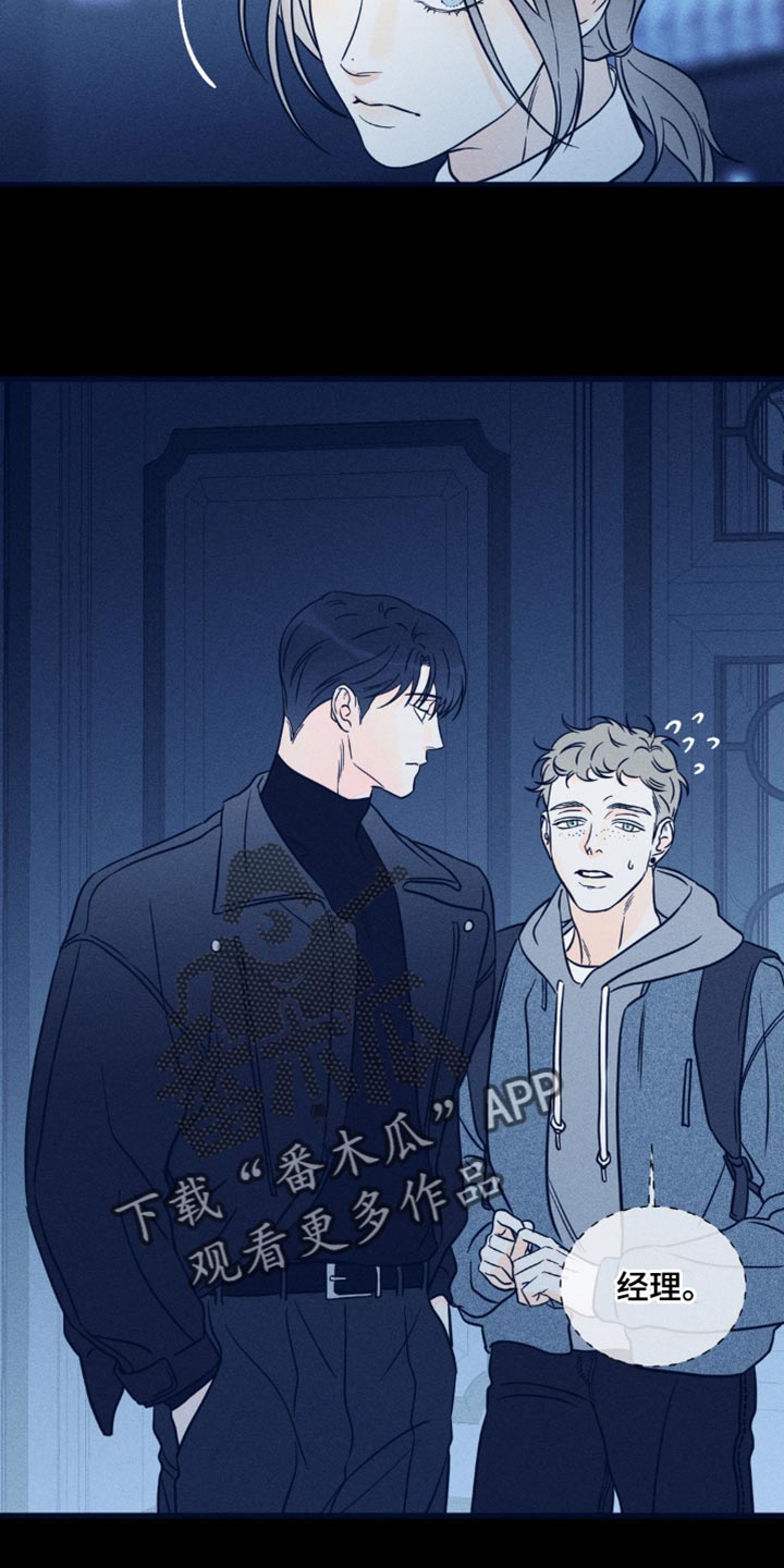 主宰者漫画,第95章：【第二季】希望你不要误会2图
