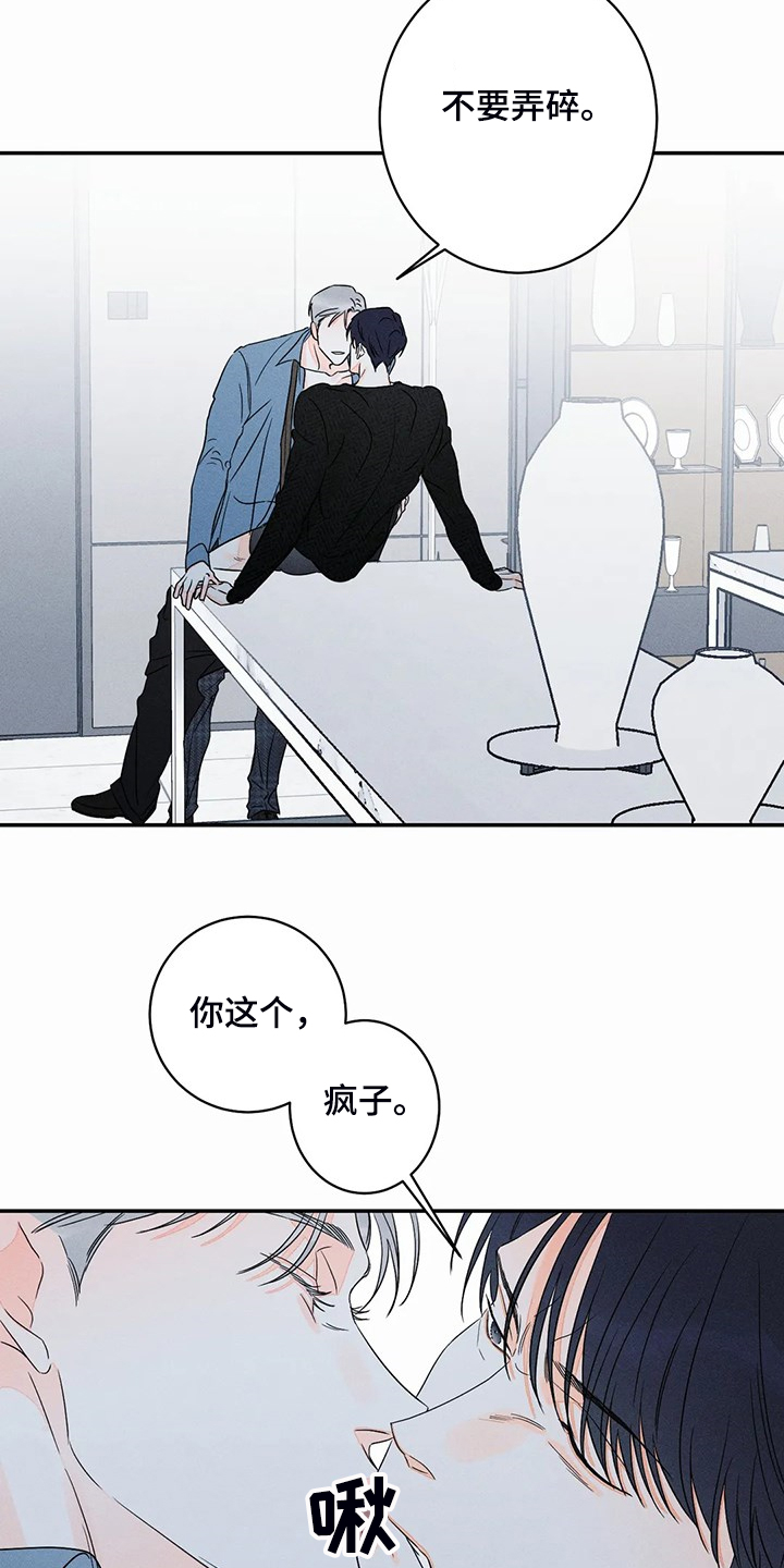 主宰者漫画,第68章：【第二季】猎物2图