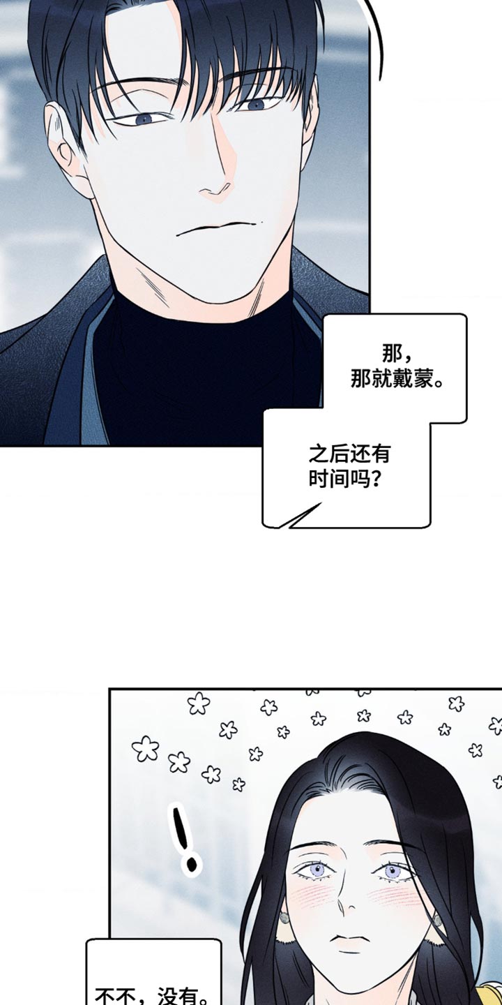 主宰者漫画,第91章：【第二季】熟悉1图