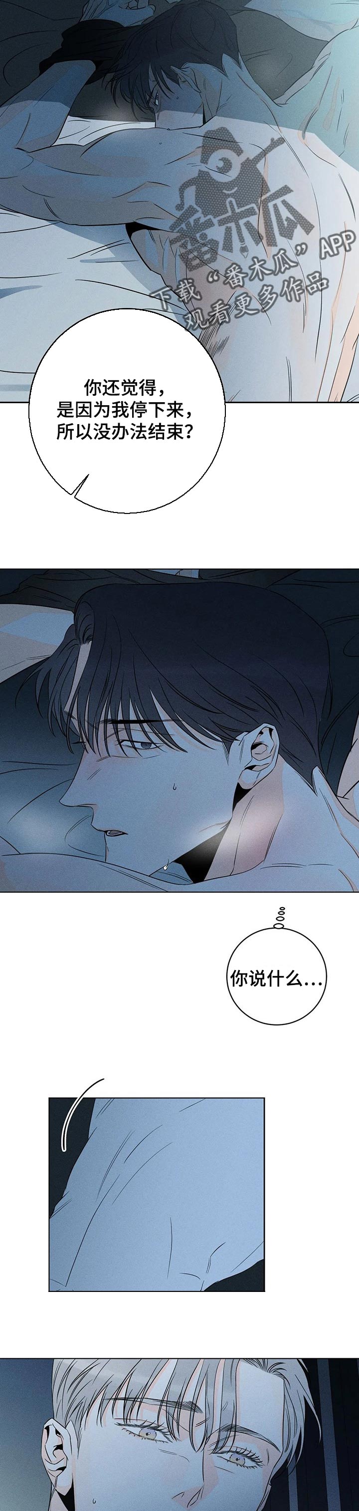 主宰者漫画,第35章：我坑我自己2图