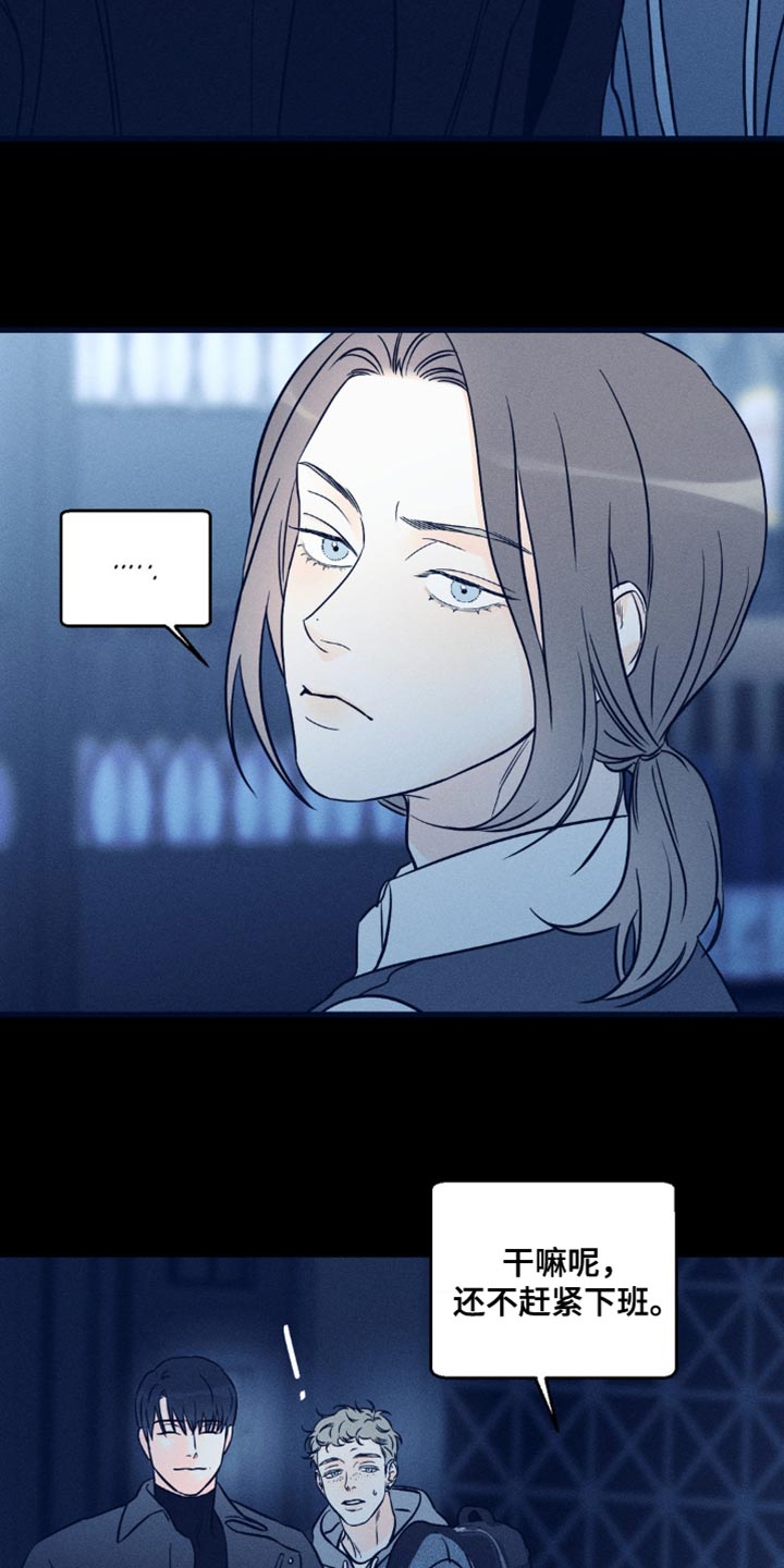 主宰者漫画,第95章：【第二季】希望你不要误会2图