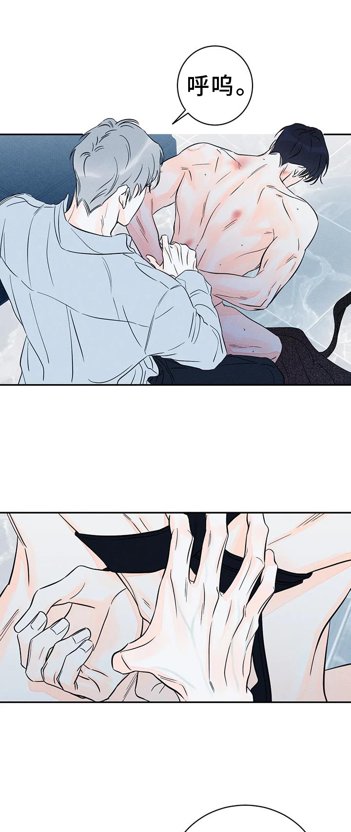 主宰者漫画,第85章：【第二季】卑鄙的家伙1图
