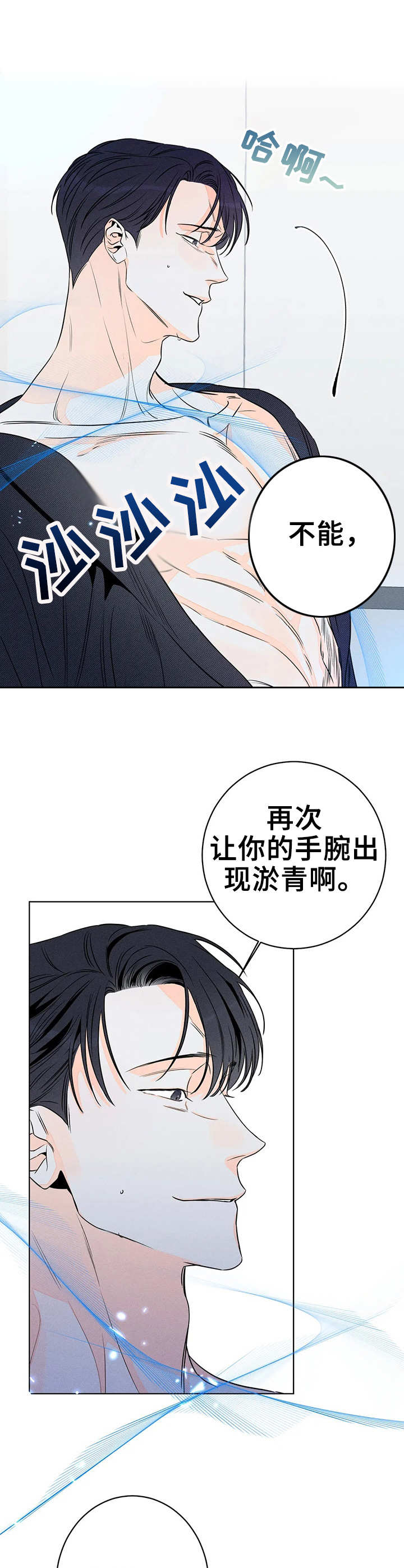 主宰者漫画,第25章：太慢了2图