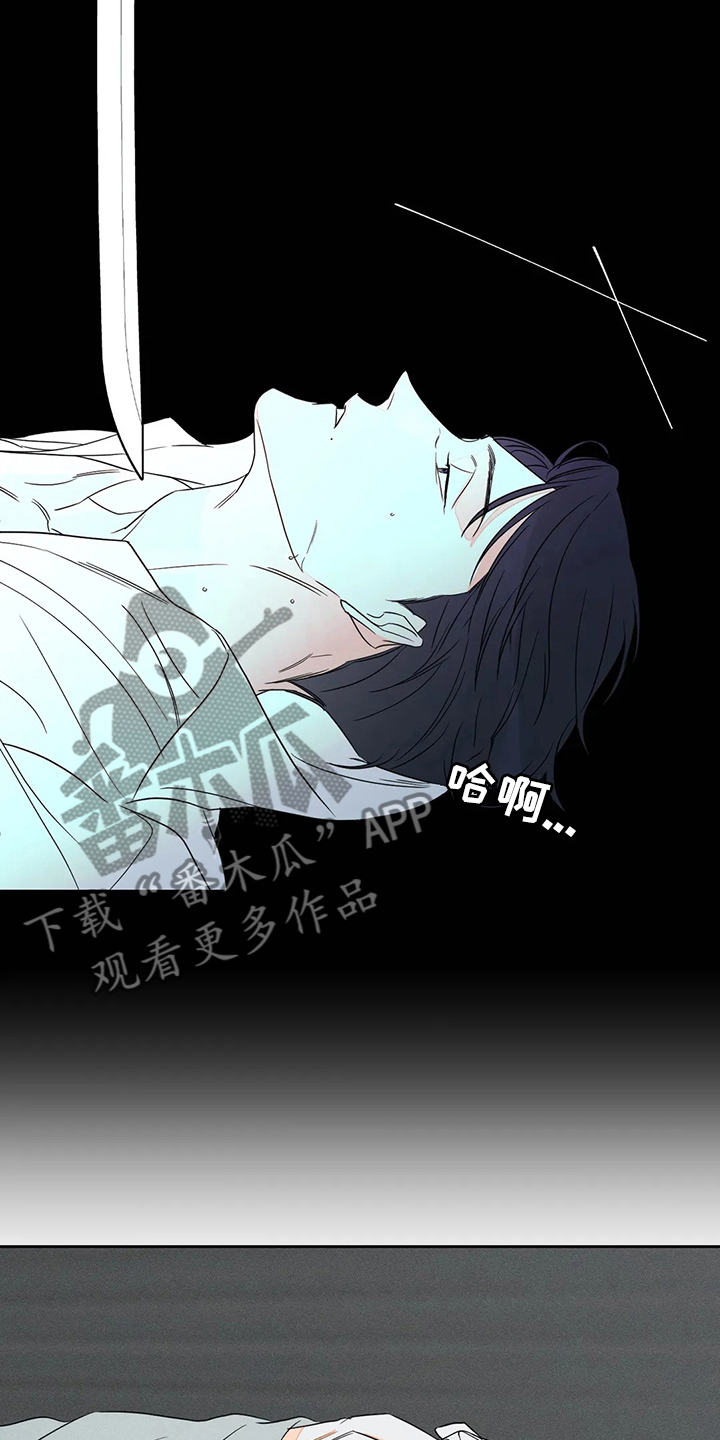主宰者漫画,第55章：【第二季】火上浇油1图