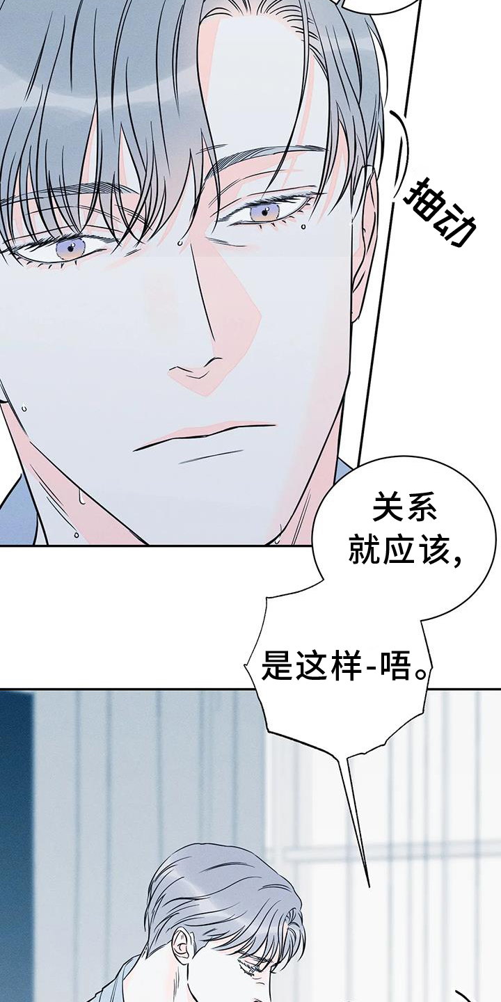 主宰者漫画,第84章：【第二季】一次就够了1图