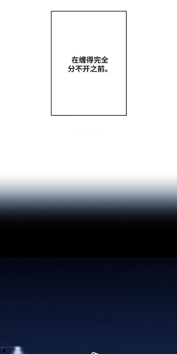 主宰者漫画,第98章：【第二季】抛弃2图