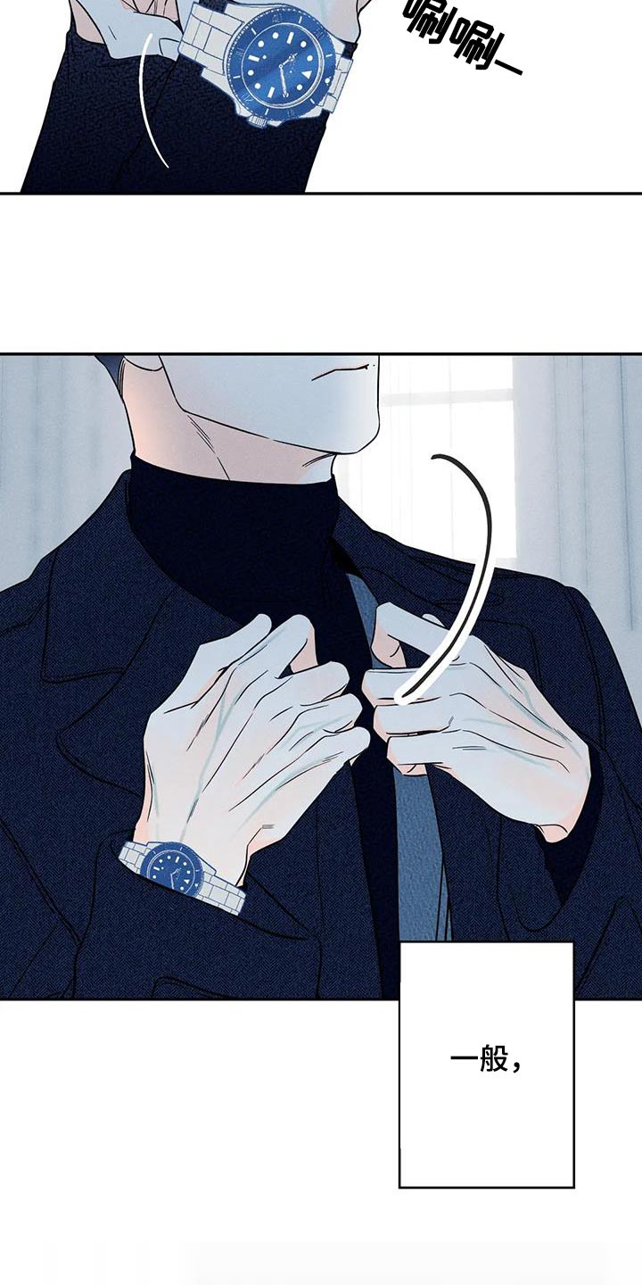 主宰者漫画,第90章：【第二季】没错2图