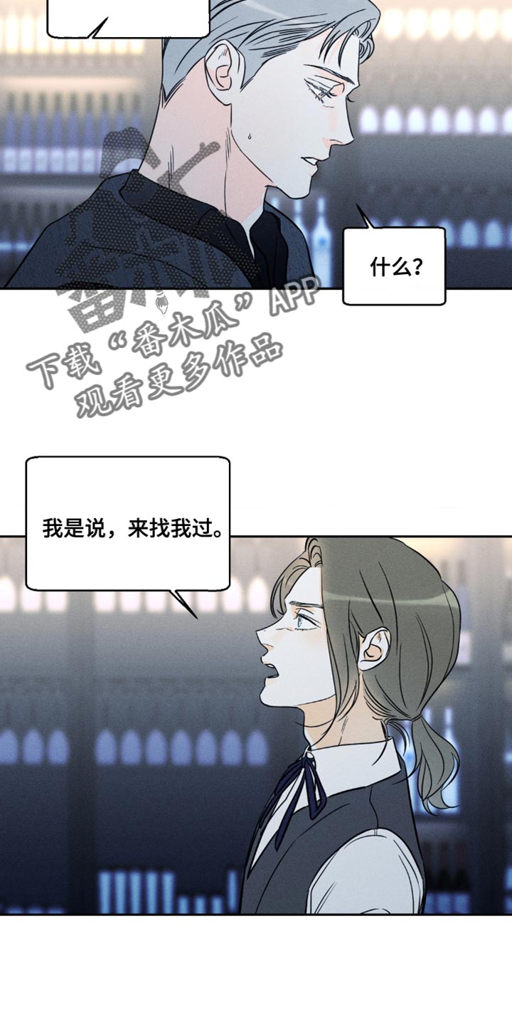 主宰者漫画,第95章：【第二季】希望你不要误会2图